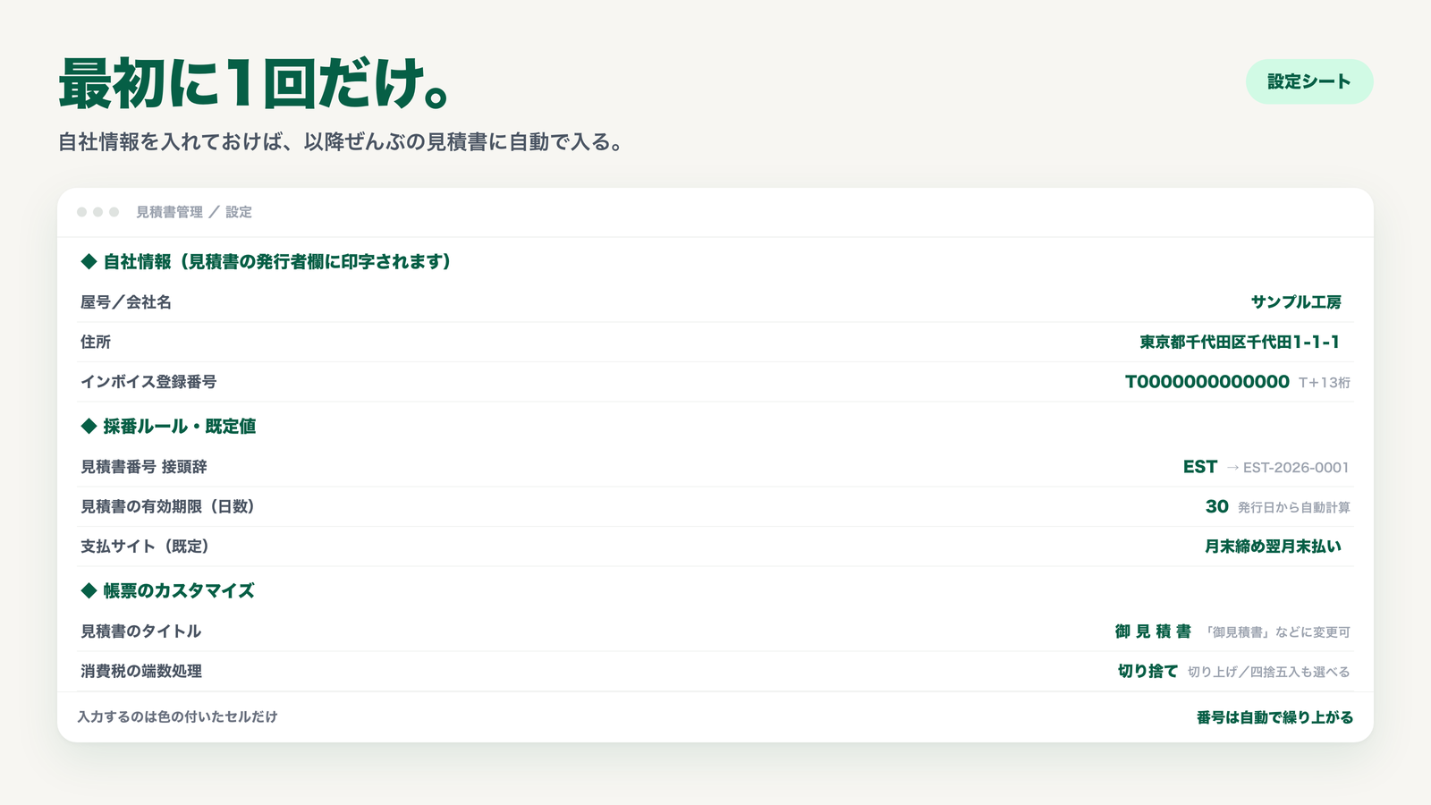 見積書管理(スプレッドシートテンプレ) の画面イメージ 4